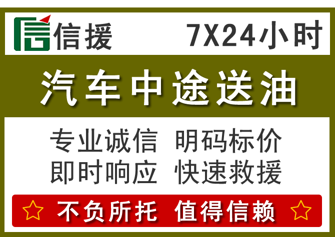 赣州送油.png