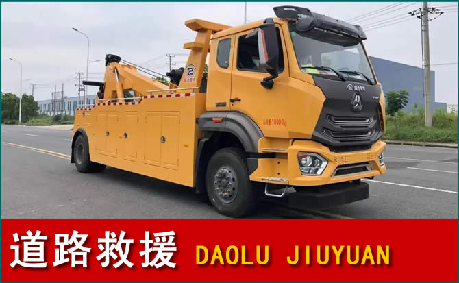 赣州道路救援汽车送水
