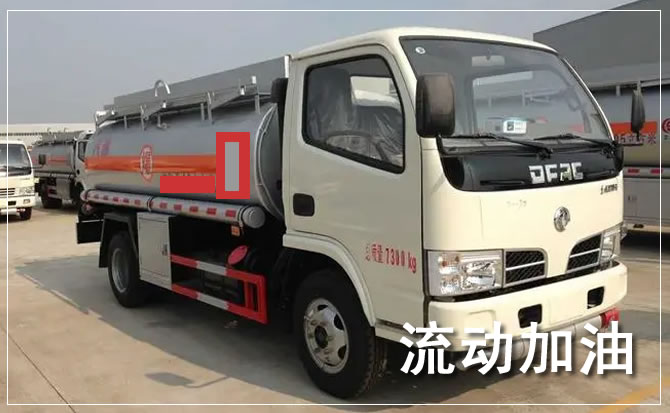赣州道路救援汽车送机油