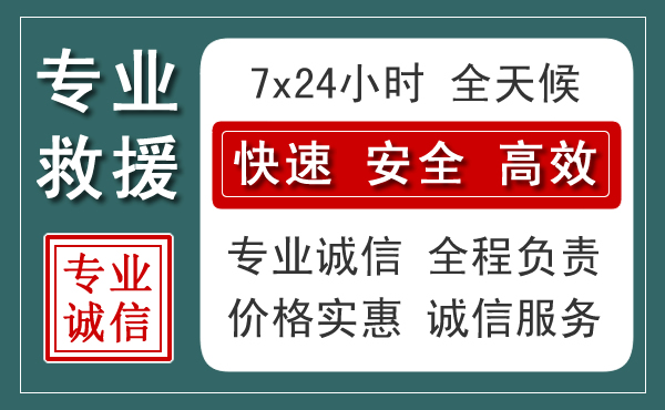 赣州汽车救援送柴油